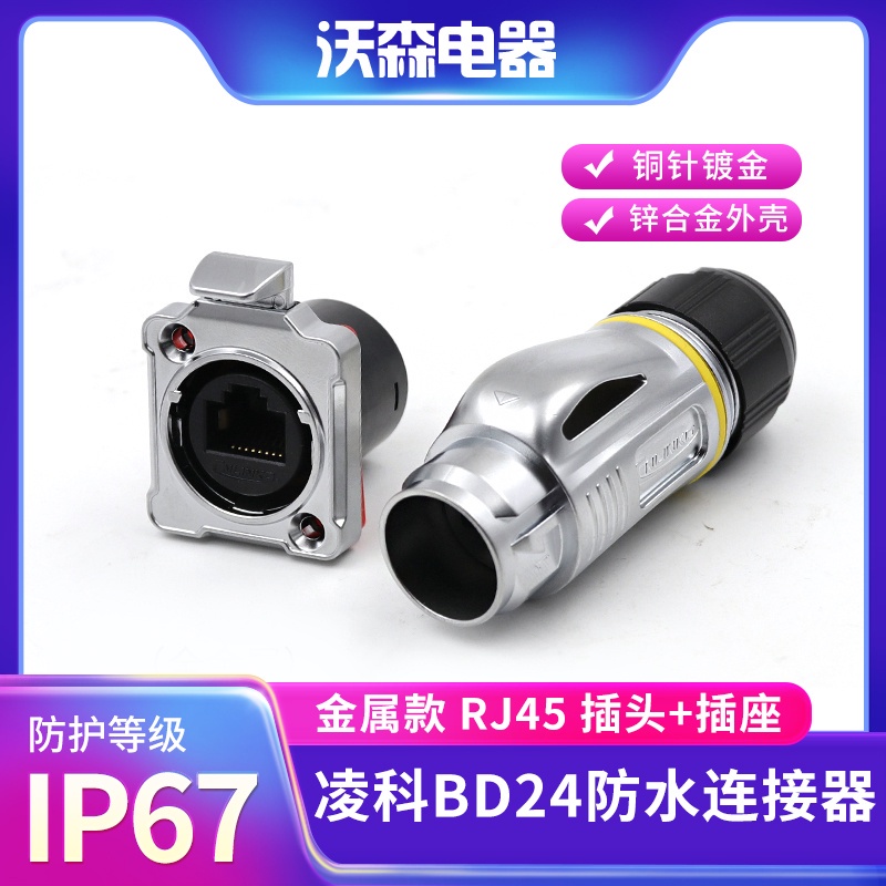 พร้อมส่ง 24 ปลั๊กเชื่อมต่อเครือข่าย Lingke BD24 RJ45 กันน้ํา | Shopee ...