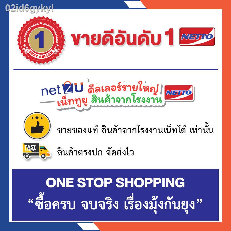 มุ้งเต็นท์-มุ้งกันยุง-มุ้งสปริง-มุ้ง-6ฟุต-นอน2คน-สีพื้น-ยี่ห้อ-netto-ของแท้-มุ้งสปริงกันยุง360องศา-พกพาสะดวก-กางง่าย-ประ