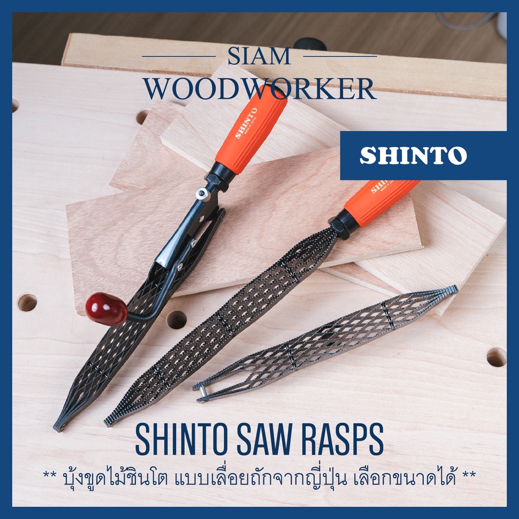 บุ้ง ตะไบ งานไม้ Shinto Saw Rasps บุ้งญี่ปุ่น ตะไบบุ้งถูไม้ | Shopee ...