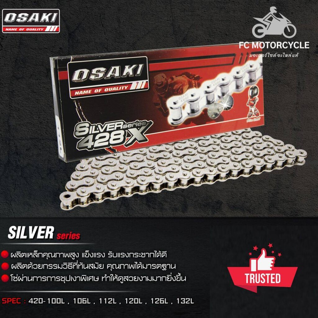 osaki-silver-428-โซ่เลส-428-สำหรับมอเตอร์ไซด์ทุกรุ่น-เราคือผู้แทนจำหน่ายอย่างเป็นทางการ-มีหลายขนาดให้เลือก-จัดส่งไว