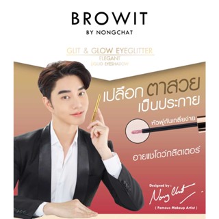 อายแชโดว์-กลิตเตอร์ เนื้อลิควิดบราวอิทน้องฉัตร Browit By Nongchat Glit and Glow Eyeglitter 3g