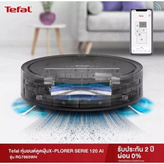 Tefal  หุ่นยนต์ดูดฝุ่น X-PLORER SERIE 120 AI รุ่น RG7865WH