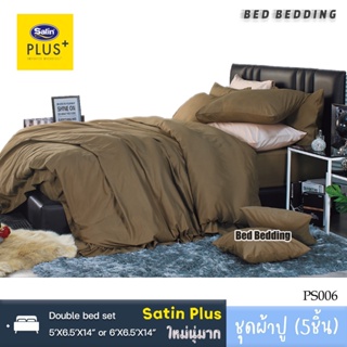 Satin Plus PS006 : ซาตินพลัส ชุดผ้าปูที่นอน ไม่รวมผ้านวม จำนวน 5ชิ้น (สีพื้น)