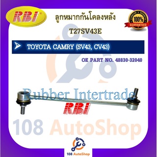 ลูกหมากกันโคลง RBI สำหรับรถโตโยต้าคัมรี่ TOYOTA CAMRY(SV43, CV43)