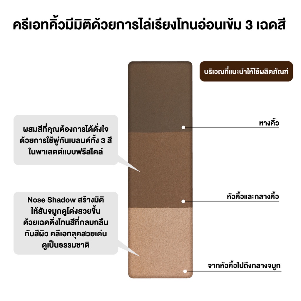 kate-designing-eyebrow-3d-พาเลทเขียนคิ้วแบบฝุ่น-สีน้ำตาล-ที่เขียนคิ้วแบบฝุ่น