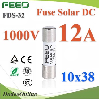 Solar-Fuse-12A ฟิวส์ DC 12A สำหรับโซลาร์เซลล์ 1000V ขนาด 10x38 mm FEEO รุ่น DD