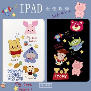 Winnie the Pooh Strawberry Piglet เคสไอแพด air1/2/3/4/5 mini6 case iPad gen7/8/9 gen10 เคส ใช้สำหรับ ไอแพด pro11 2022