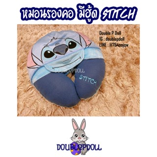 หมอนรองคอ มีฮู้ด STITCH สติช *ลิขสิทธิ์แท้