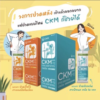 CKM ซีเคเอ็ม ยาเจล บรรเทาอาการปวดเมื่อย สูตรร้อน/สูตรเย็น ( ยกกล่อง 12 ซอง )