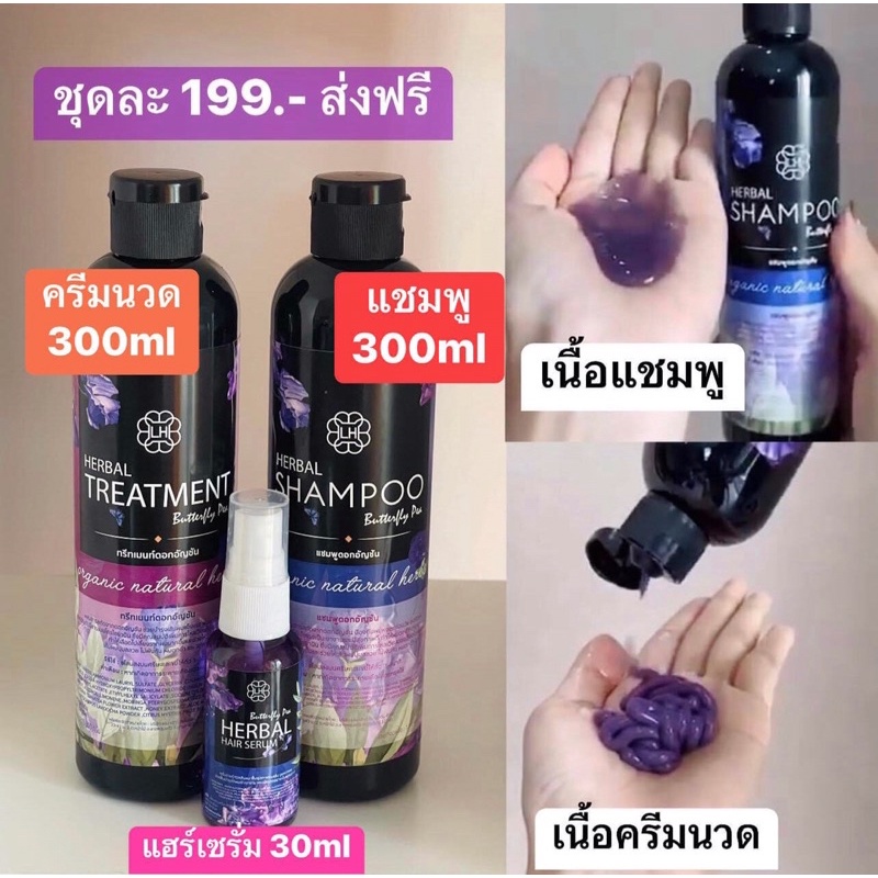 ภาพหน้าปกสินค้าแชมพูอัญชัน 1แถม2 เร่งผมยาวx3 บำรุงผมดกดำเงางาม1ชุด3ชิ้น(แชมพู1ครีมนวด1สเปรย์1) จากร้าน kdarikazaa บน Shopee