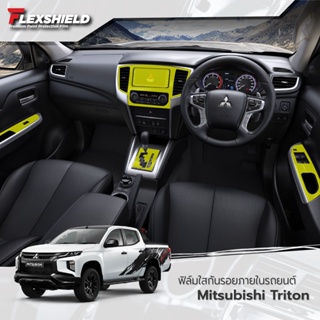 Mitsubishi Triton ฟิล์มใสกันรอยภายในรถยนต์ (ฟิล์ม TPU+ 190 ไมครอน)