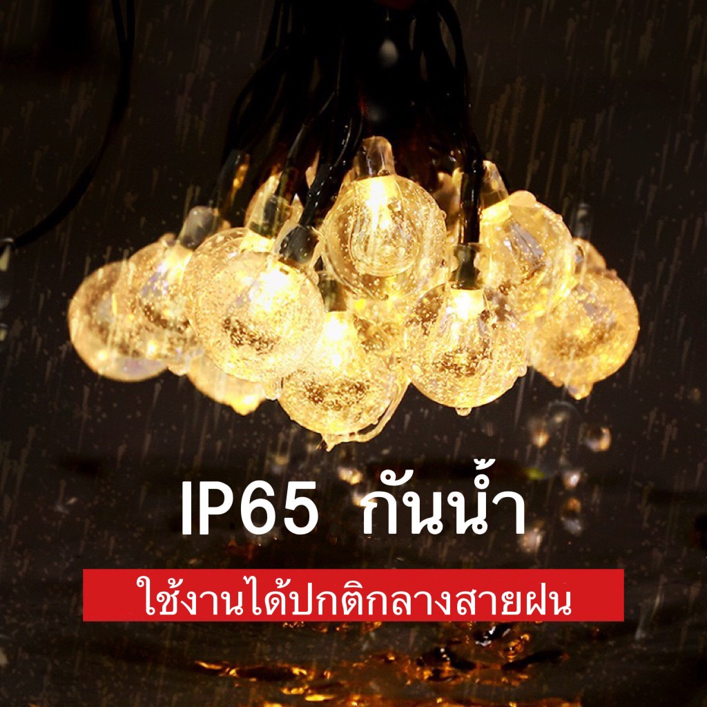 พร้อมส่งในไทย-ไฟสตริ่งตกแต่งบ้าน-ลูกไฟปิงปอง-ไฟสติ่งพลังแสงอาทิตย์-ไฟงานเลี้ยง-ไฟประดับ-led-bg