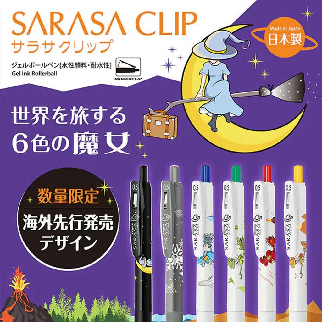 zebra-sarasa-traveling-witch-series-ปากกาหมึกเจล-0-5-มม-รุ่นลิมิเต็ด