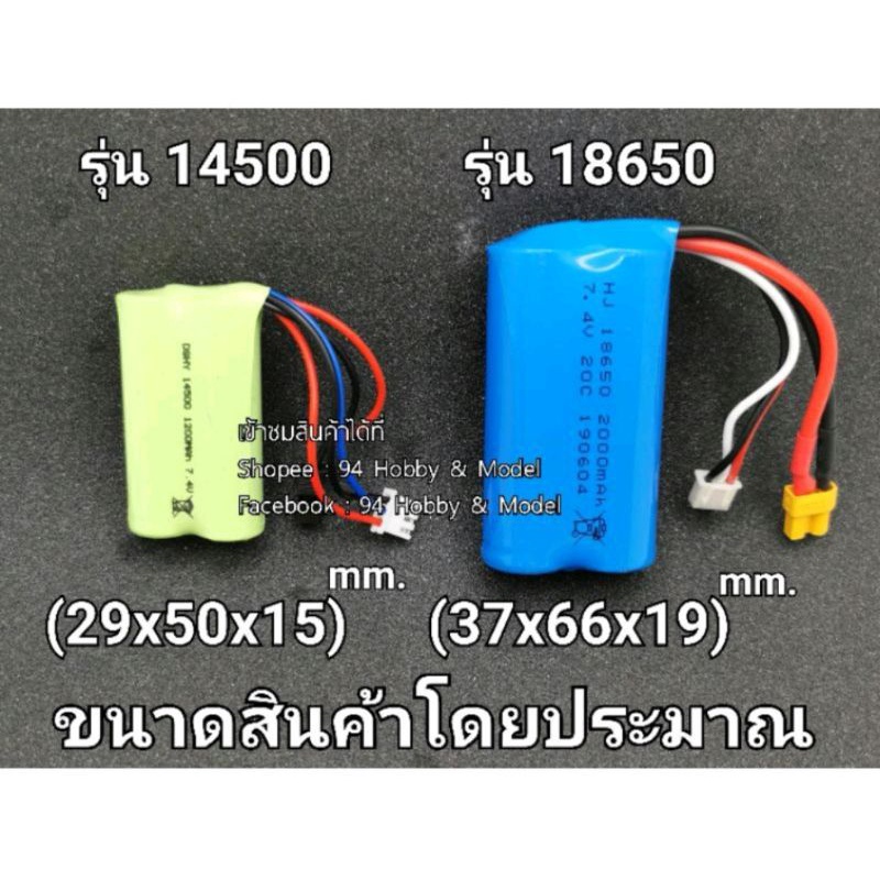 7-4v-1500-mah-แบตเตอรี่ราคาพิเศษ-สินค้าไม่มีสกรีนที่ตัวแบตเตอรี่