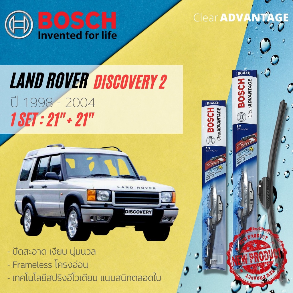 bosch-clear-advantage-ใบปัดน้ำฝน-bosch-ก้านอ่อน-คู่หน้า-21-21-hook-สำหรับ-landrover-discovery-series-2-year-1998-2004