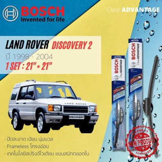 [BOSCH CLEAR Advantage] ใบปัดน้ำฝน BOSCH ก้านอ่อน คู่หน้า 21+21 Hook สำหรับ LandRover Discovery series 2 year 1998-2004
