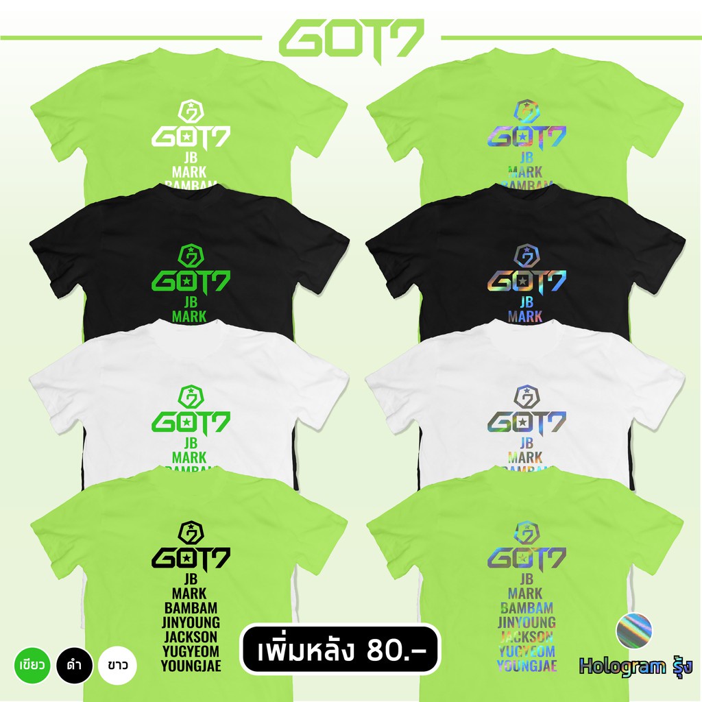 สั่งสกรีนด้านหลังเพิ่ม-ต้องสั่งเสื้อก่อนถึงสั่งสกรีนเพิ่มได้-สอบถามก่อนสั่ง-got7-05