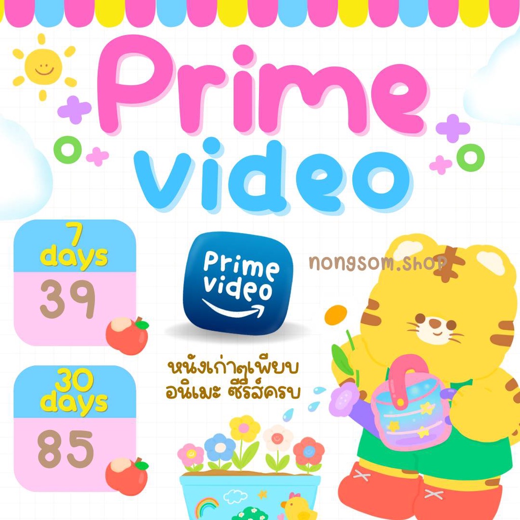 ภาพหน้าปกสินค้าAmazon Prime  จอส่วนตัว จากร้าน nongsom.shop บน Shopee