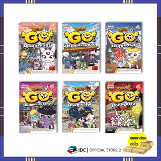 หนังสือ Dragon Village Go เล่ม 1-10 (แยกเล่ม)