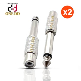 ปลั๊ก Mic monoท้ายแจ็คRCAเมีย เหล็ก อย่างดี แจ็คไมค์  ตัวแปลงPlug 6.35mm/Jack RCA(1คู่/2ชิ้น)