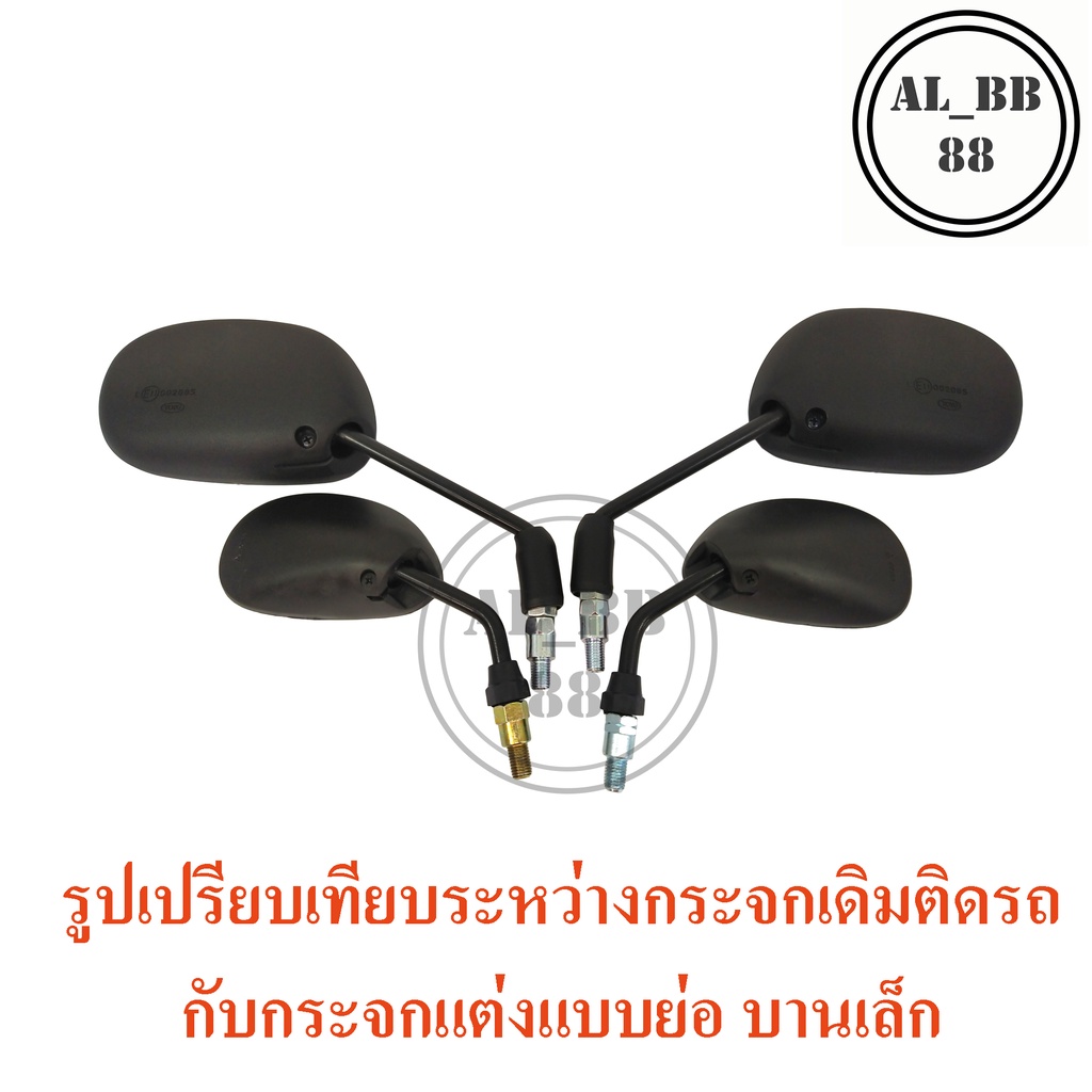 กระจก-yamaha-qbix-ย่อบานเล็ก-dre