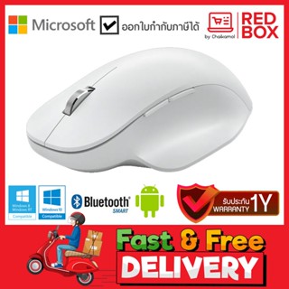 Microsoft Bluetooth Ergonomic Mouse Glacier / เมาส์ไร้สาย สีเทากลาเซียร์ 222-00028 / ประกัน 1 ปี