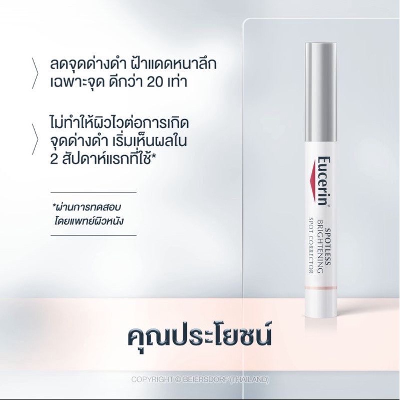 exp-2024-11-eucerin-anti-pigment-spot-corrector-5ml-นำเข้าจากประเทศเยอรมัน