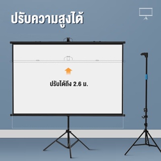 ภาพขนาดย่อของภาพหน้าปกสินค้าProjector Screen จอโปรเจคเตอร์ จอรับภาพ 4K แบบตั้งพื้น แขวนผนัง จากร้าน ximi1 บน Shopee