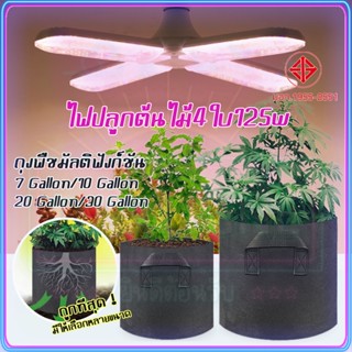 ถูกที่สุด ไฟปลูกต้นไม้ 185W Grow Light ไฟปลูก เต็มสเปกตรัม หลอดไฟปลูกต้นไม้ ไฟปลูกผัก สมุนไพร ไฟปลูกดอกไม้ หลอดไฟ e27