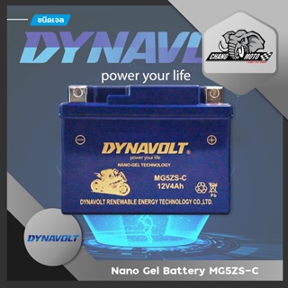 แบตเตอรี่ สำหรับ มอเตอร์ไซค์ ชนิด NANO-GEL นาโนเจล Dynavolt Battery Nano-Gel MG5ZS-C