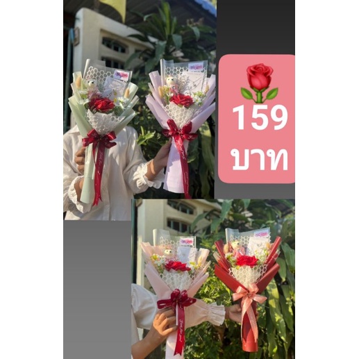 ช่อดอกไม้-สร้อยให้ในวันวาเลนไทน์-ปัจฉิม-ราคา159สุดถูก