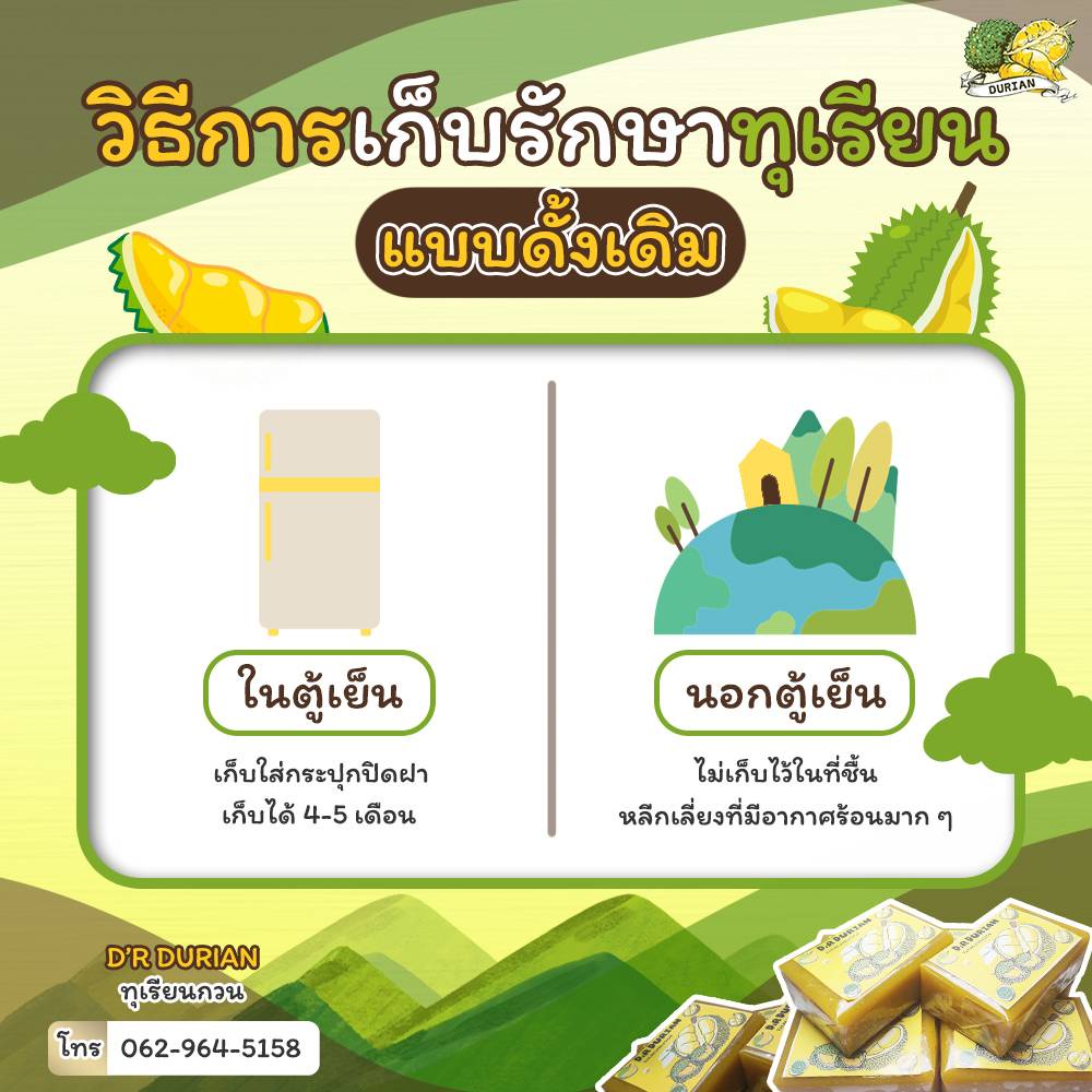 ทุเรียนกวนแท้-แท่ง200กรัม3แท่ง-คอทุเรียนห้าม-พลาด-durian-cake-100-พร้อมส่ง