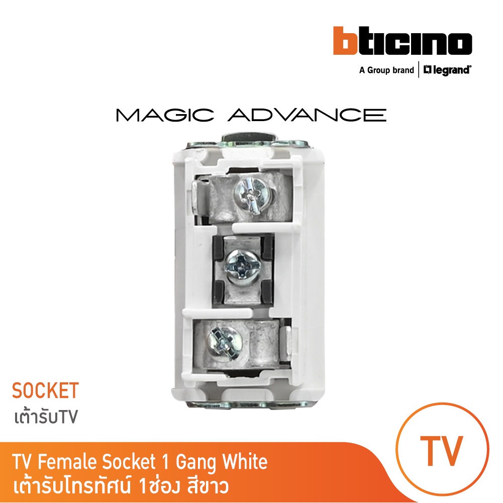 bticino-เต้ารับทีวี-แบบขนานแกนกลางตัวเมีย-1ช่อง-เมจิก-สีขาว-tv-female-socket-1-module-white-magic-m9152d-bticino