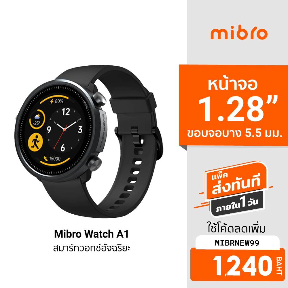 ภาพหน้าปกสินค้าMibro Watch A1 นาฬิกา สมาร์ทวอทช์ ดีไซน์สวย SpO2 กันน้ำ 5ATM แบตอึด 10 วัน ศูนย์ไทย -1Y จากร้าน mibrothailand บน Shopee