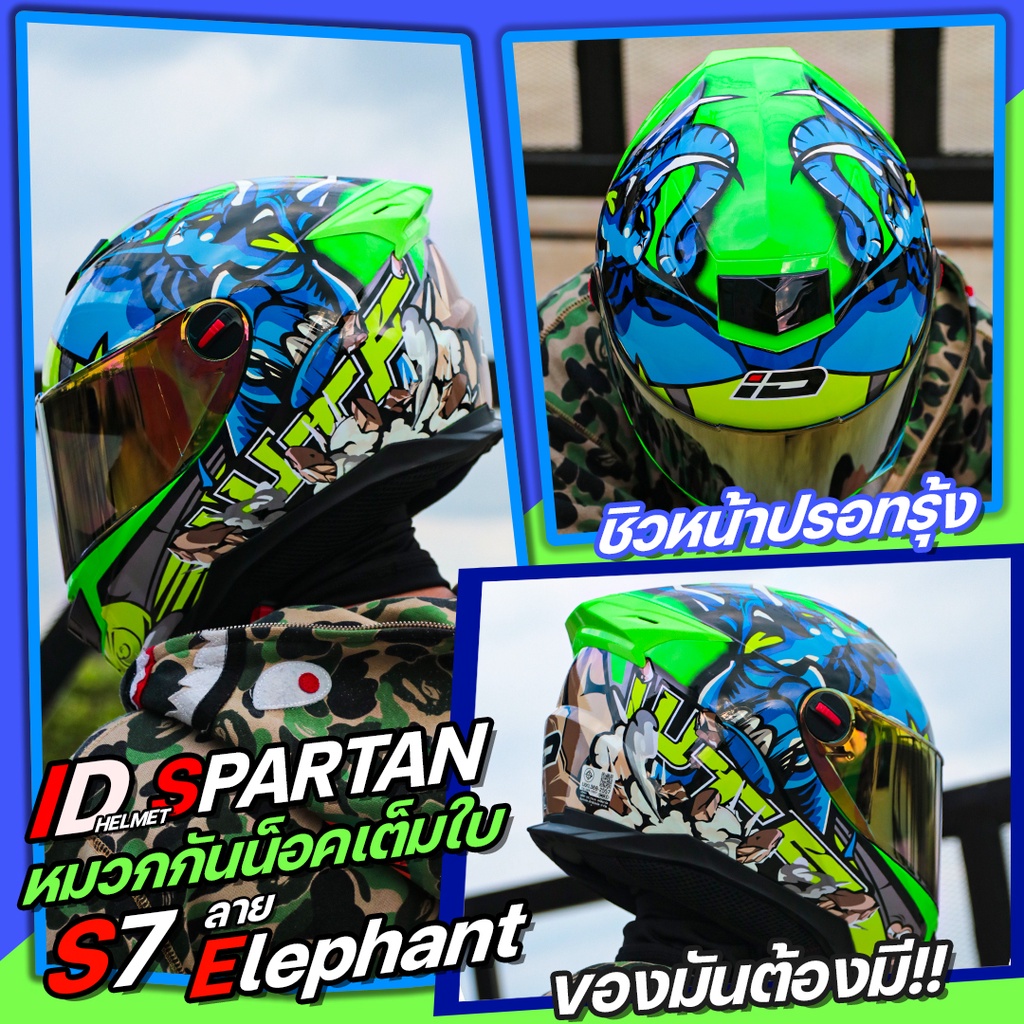รูปภาพของหมวกกันน็อคเต็มใบ ID SPARTAN S7 ลายช้าง มี3สีให้เลือก โดดเด่นไม่เหมือนใครลองเช็คราคา