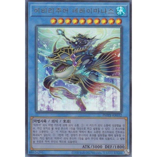 [PHHY-KR032] Ultimate Rare "Evigishki Nereimanas" Korean KONAMI