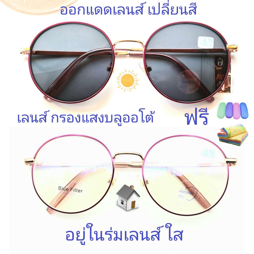 แว่นสายตาสั้น-สายตาธรรมดา-เลนส์กรองแสงบลู-เลนส์เปลี่ยนสี-แว่นกรองแสงรุ่น306-เลนส์เปลี่ยนสี