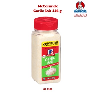 McCormick Garlic Salt 446 g. (05-7226)