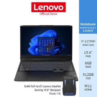 ภาพหน้าปกสินค้าLenovo Notebook (โน้ตบุ๊ค) IdeaPad Gaming 3 15IAH7 - 82S900JGTA – i7-12700H / 8GB / 512GB (Onyx Grey) ที่เกี่ยวข้อง