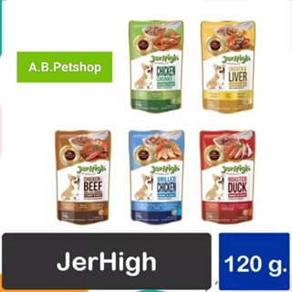 Jerhigh (เจอร์ไฮ) แบบซอง อาหารเปียกสำหรับสุนัข (ยกกล่อง120 gx12) (คละรสได้)