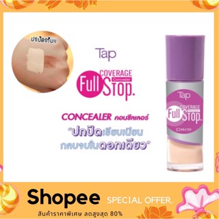 COSLUXE TAP FULL COVERAGE FULLSTOP CONCEALER 5 ml. คอสลุคส์ แท็ป ฟูล คัฟเวอร์เรจ ฟูลสต๊อป คอนซีลเลอร์