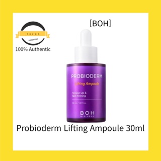 [BOH] Probioderm Lifting Ampoule โปรไบโอดเดอร์ม ลิฟติ้งแอมพูล 30 มล.