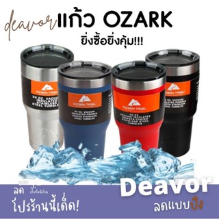 แก้ว OZARK TRAIL แก้วเก็บความเย็น เก็บอุณหภูมิ ขนาด 20 30 40oz