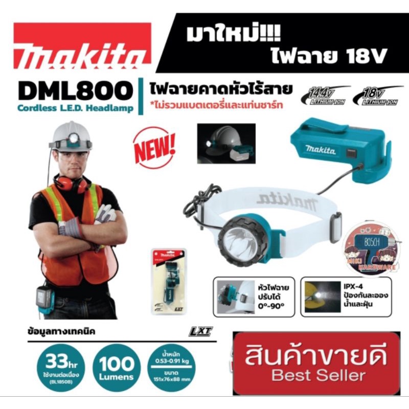 MAKITA DML800 ไฟฉายคาดหัวไร้สาย 18V ของแท้100% | Shopee Thailand