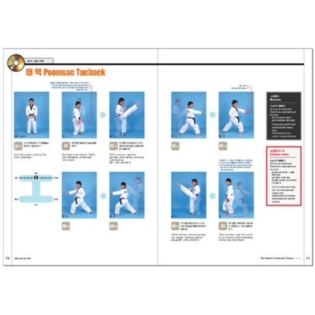 textbook-of-taekwondo-poomsae