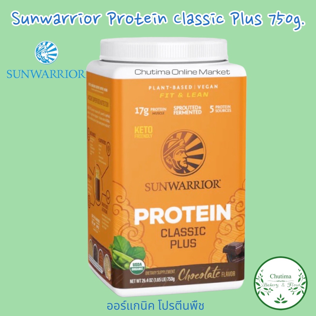 ราคาและรีวิวSunwarrior Classic plus Protein Gluten free 750g.ซันวาริเอ่อ ออร์แกนิค โปรตีนจากพืช คีโต กลูเตนฟรี