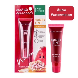 Baby Bright Honey Tint Lip Treatment ลิปน้ำผึ้ง ลิปทิ้น ติดทน สีชัด สีแดง Watermelon ขนาด 10g.