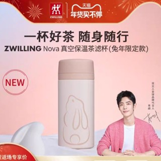 [Pre Order]กระติกชาเซียวจ้าน รุ่นLimitedกระต่ายเซียวจ้าน แบรนด์Zwillingแท้💯% #เซียวจ้าน #Xiaozhan