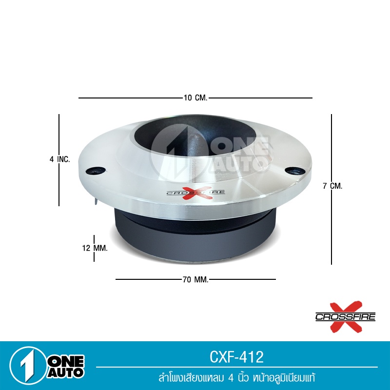 1auto-crossfire-x-ทวิตเตอร์เสียงแหลมจานขนาด-4-นิ้ว-สีเงินหน้าโลหะ-แม่เหล็ก70-12มิล-วอยส์25-5มิล-อย่างดี-พร้อมซี-2ดอก