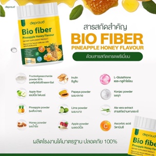 ภาพขนาดย่อของภาพหน้าปกสินค้าBio Fiber ไบโอ ไฟเบอร์ 1 แถม 1 + ขวดเช็ค ไฟเบอร์สับปะรด ตัวช่วยขับถ่าย ดีท๊อกซ์ ล้างลำไส้ ดีพราวด์ D-Pround ส่งฟรี จากร้าน teenoi.skin บน Shopee ภาพที่ 3